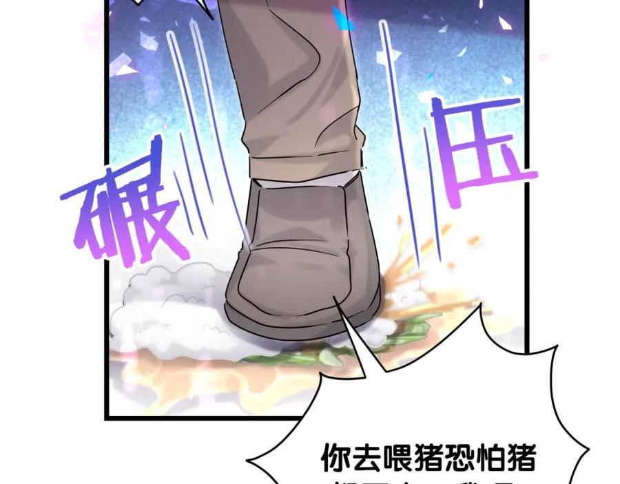 第203话举报-哪里来的大宝贝-闻人鸟事多+无限作业+弥吉（第12张）