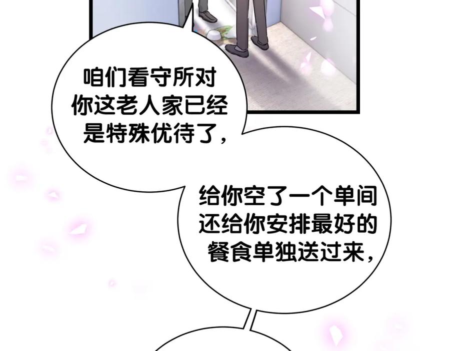 第203话举报-哪里来的大宝贝-闻人鸟事多+无限作业+弥吉（第10张）