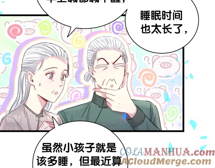 第204话肉肉好鸡贼哦~-哪里来的大宝贝-闻人鸟事多+无限作业+弥吉（第9张）