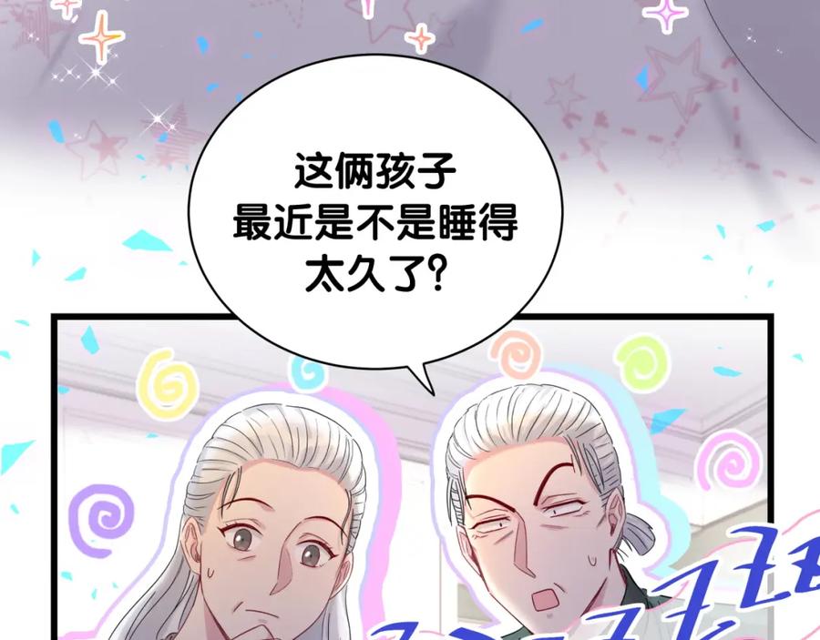 第204话肉肉好鸡贼哦~-哪里来的大宝贝-闻人鸟事多+无限作业+弥吉（第7张）