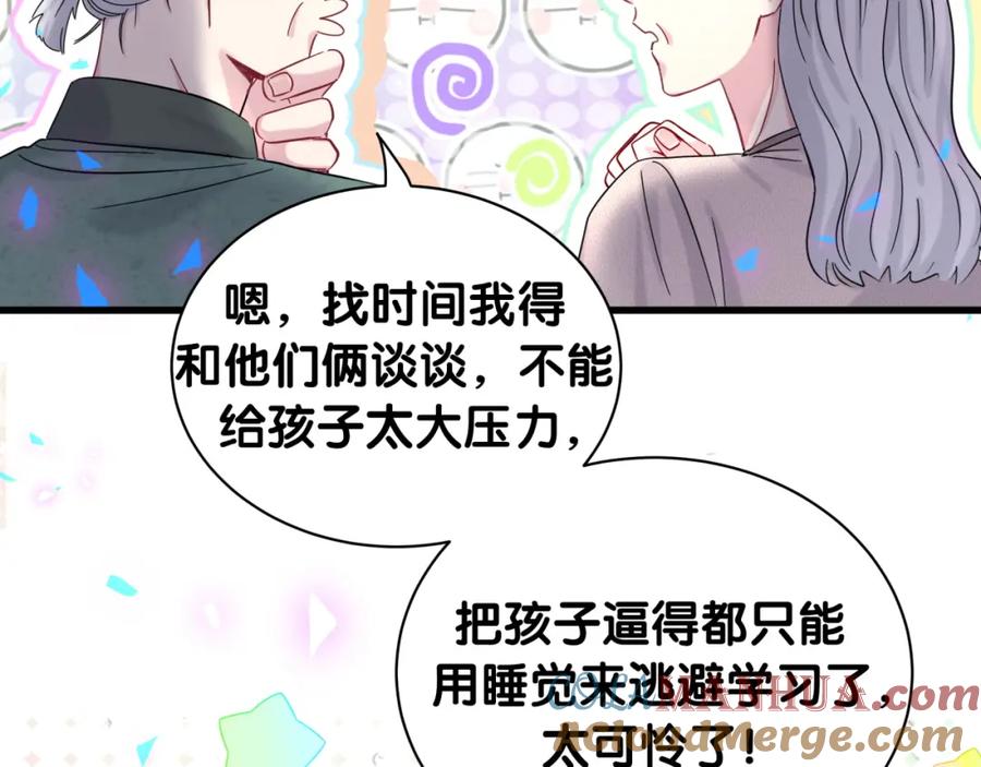 第204话肉肉好鸡贼哦~-哪里来的大宝贝-闻人鸟事多+无限作业+弥吉（第13张）