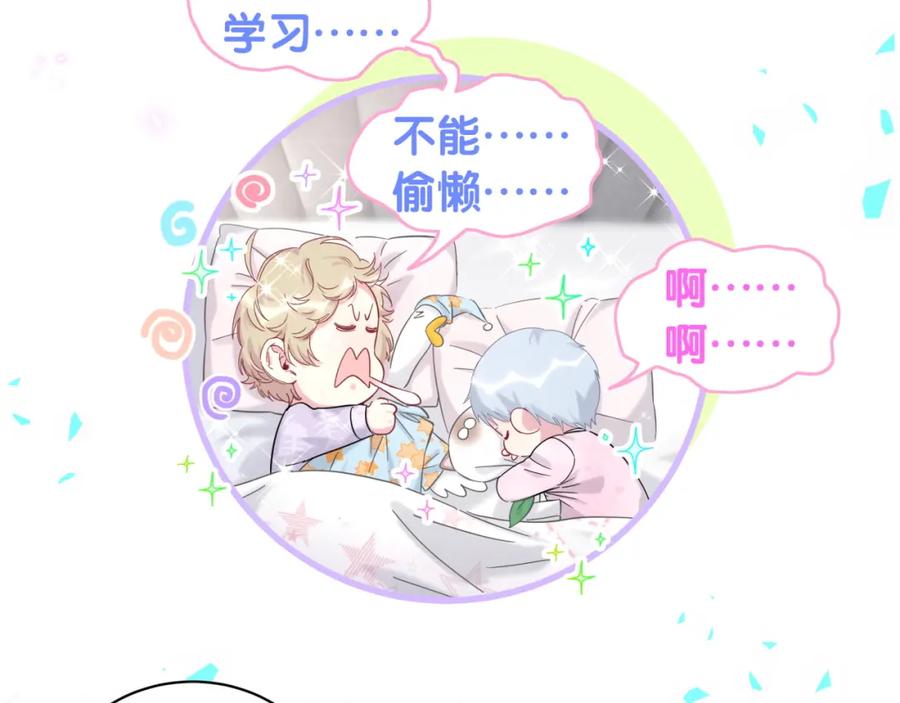 第204话肉肉好鸡贼哦~-哪里来的大宝贝-闻人鸟事多+无限作业+弥吉（第11张）