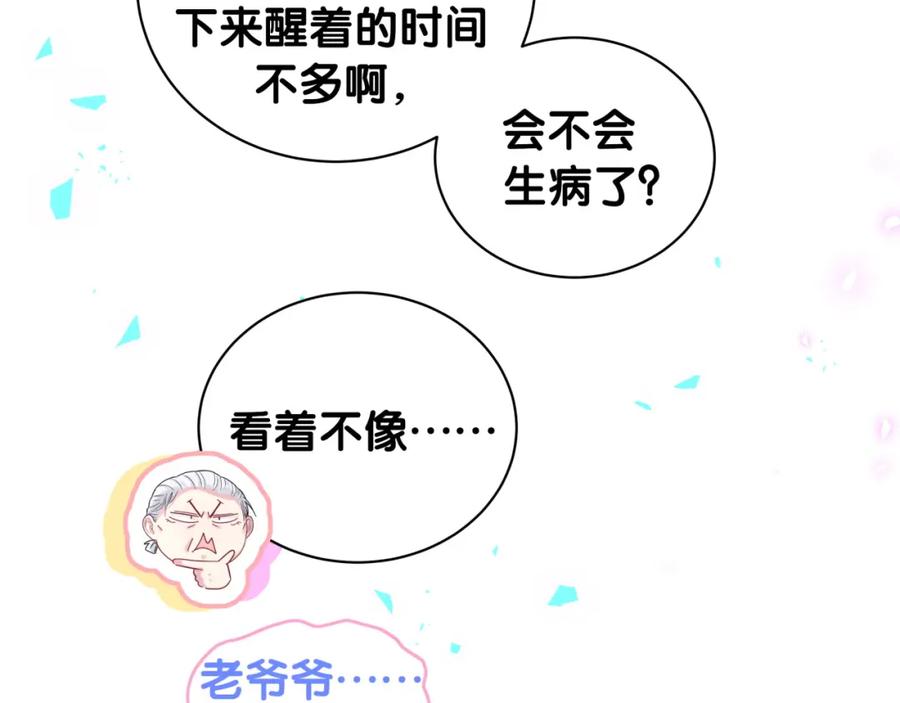 第204话肉肉好鸡贼哦~-哪里来的大宝贝-闻人鸟事多+无限作业+弥吉（第10张）