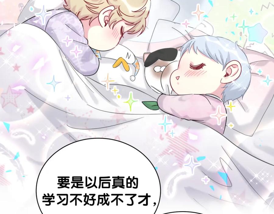 第204话肉肉好鸡贼哦~-哪里来的大宝贝-闻人鸟事多+无限作业+弥吉（第15张）