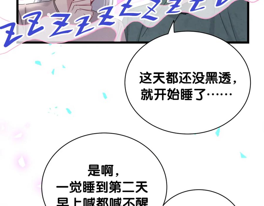 第204话肉肉好鸡贼哦~-哪里来的大宝贝-闻人鸟事多+无限作业+弥吉（第8张）