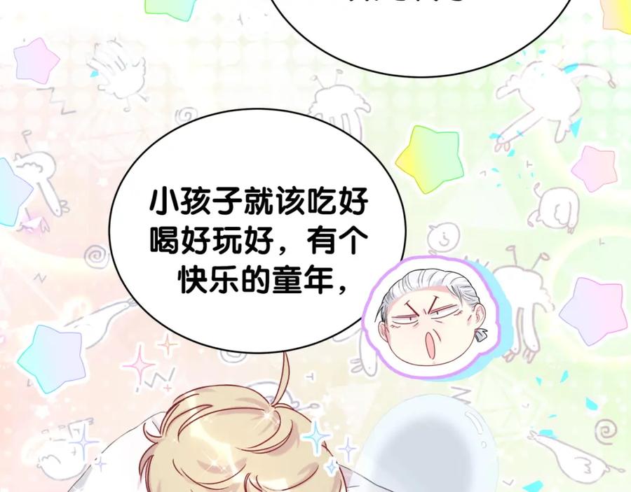 第204话肉肉好鸡贼哦~-哪里来的大宝贝-闻人鸟事多+无限作业+弥吉（第14张）