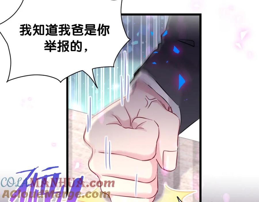 第205话爷爷没走，我也不伤心-哪里来的大宝贝-闻人鸟事多+无限作业+弥吉（第9张）