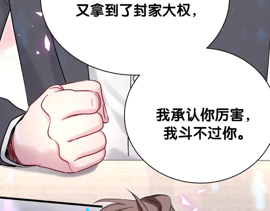 第205话爷爷没走，我也不伤心-哪里来的大宝贝-闻人鸟事多+无限作业+弥吉（第12张）