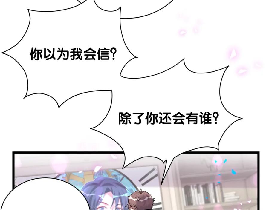 第205话爷爷没走，我也不伤心-哪里来的大宝贝-闻人鸟事多+无限作业+弥吉（第15张）