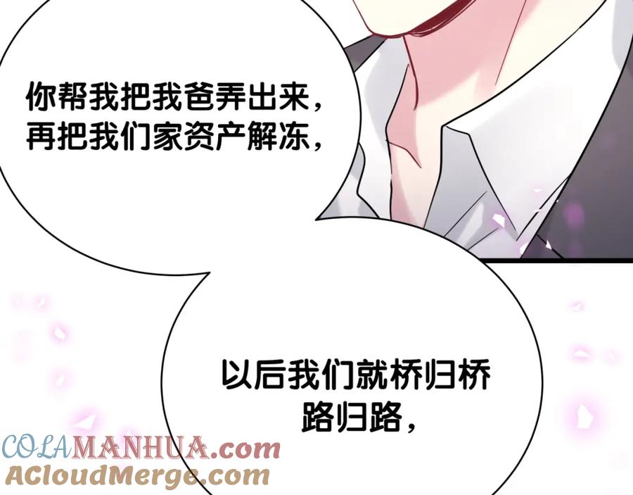 第205话爷爷没走，我也不伤心-哪里来的大宝贝-闻人鸟事多+无限作业+弥吉（第25张）