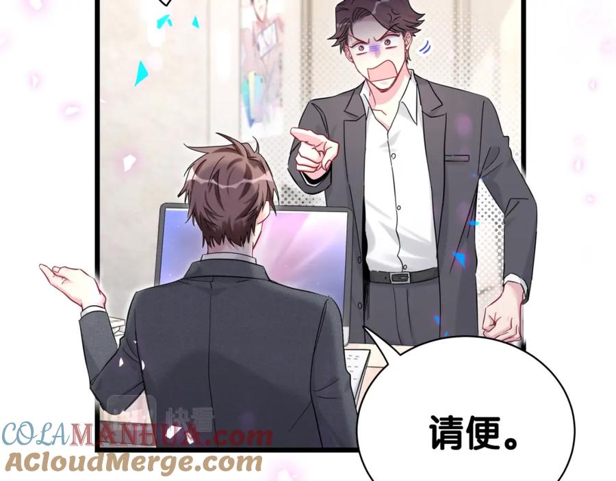 第205话爷爷没走，我也不伤心-哪里来的大宝贝-闻人鸟事多+无限作业+弥吉（第21张）