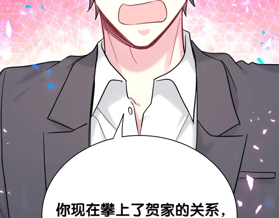 第205话爷爷没走，我也不伤心-哪里来的大宝贝-闻人鸟事多+无限作业+弥吉（第11张）