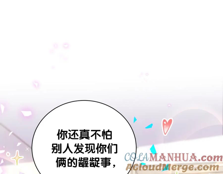第205话爷爷没走，我也不伤心-哪里来的大宝贝-闻人鸟事多+无限作业+弥吉（第5张）