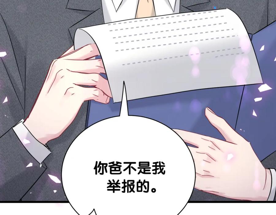 第205话爷爷没走，我也不伤心-哪里来的大宝贝-闻人鸟事多+无限作业+弥吉（第14张）