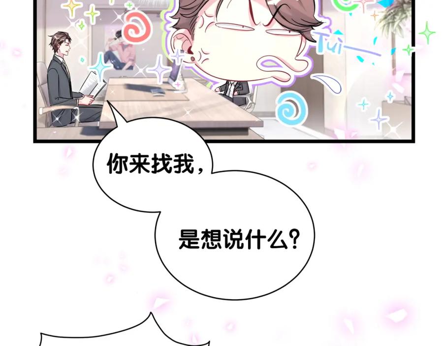 第205话爷爷没走，我也不伤心-哪里来的大宝贝-闻人鸟事多+无限作业+弥吉（第8张）
