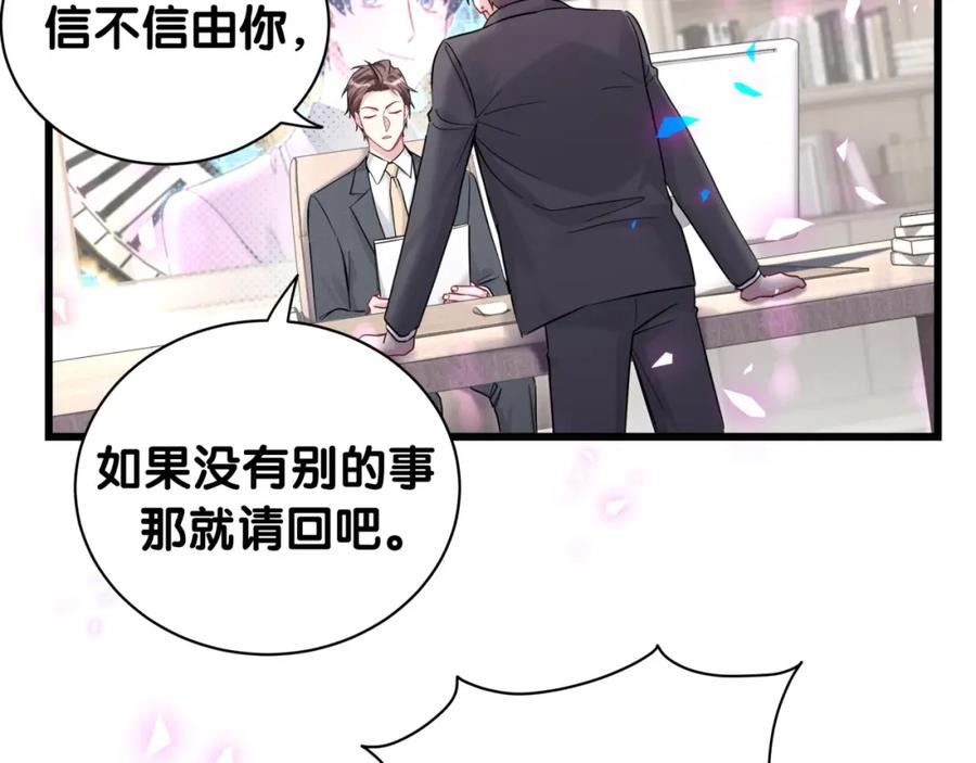 第205话爷爷没走，我也不伤心-哪里来的大宝贝-闻人鸟事多+无限作业+弥吉（第16张）