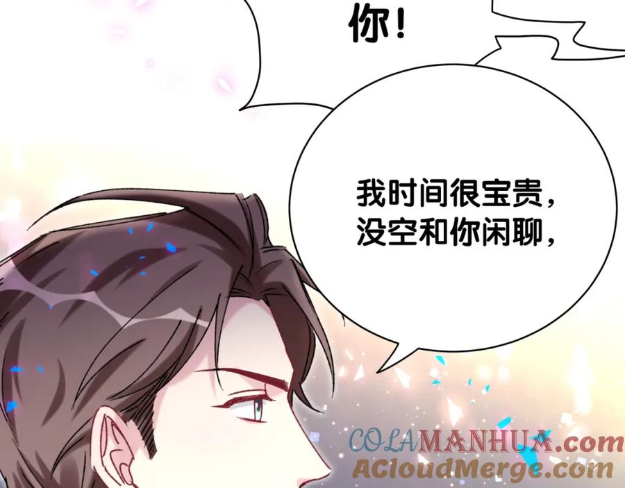 第205话爷爷没走，我也不伤心-哪里来的大宝贝-闻人鸟事多+无限作业+弥吉（第17张）