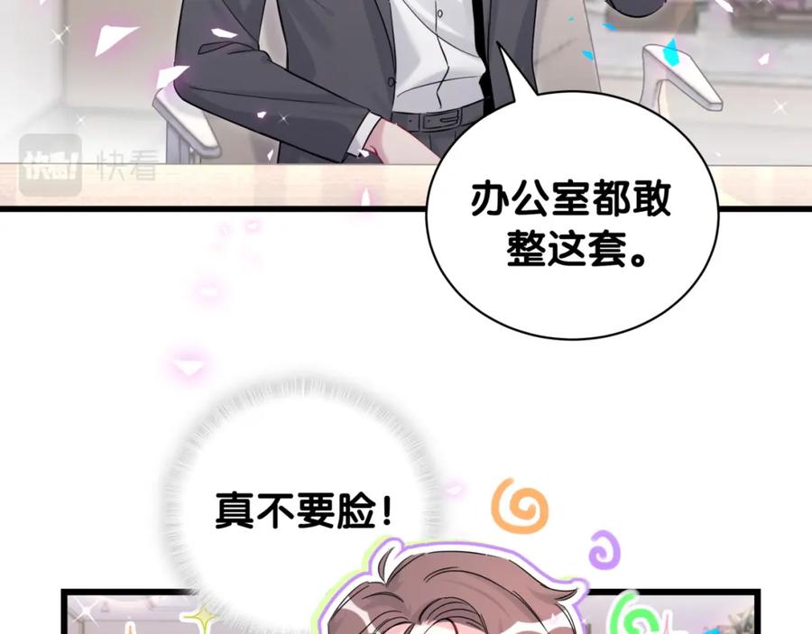第205话爷爷没走，我也不伤心-哪里来的大宝贝-闻人鸟事多+无限作业+弥吉（第7张）