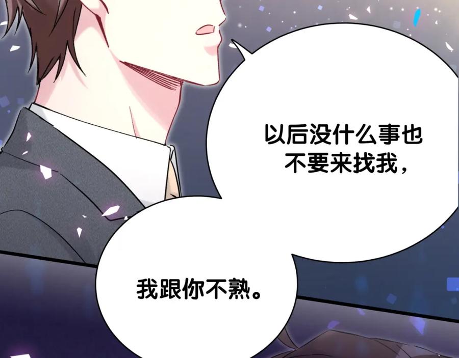 第205话爷爷没走，我也不伤心-哪里来的大宝贝-闻人鸟事多+无限作业+弥吉（第18张）