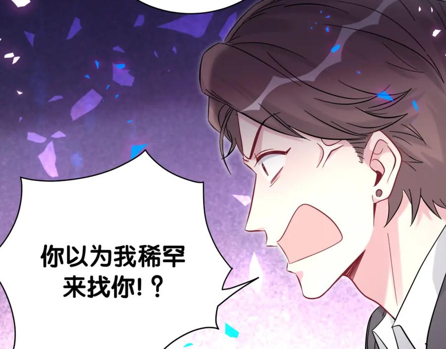第205话爷爷没走，我也不伤心-哪里来的大宝贝-闻人鸟事多+无限作业+弥吉（第19张）