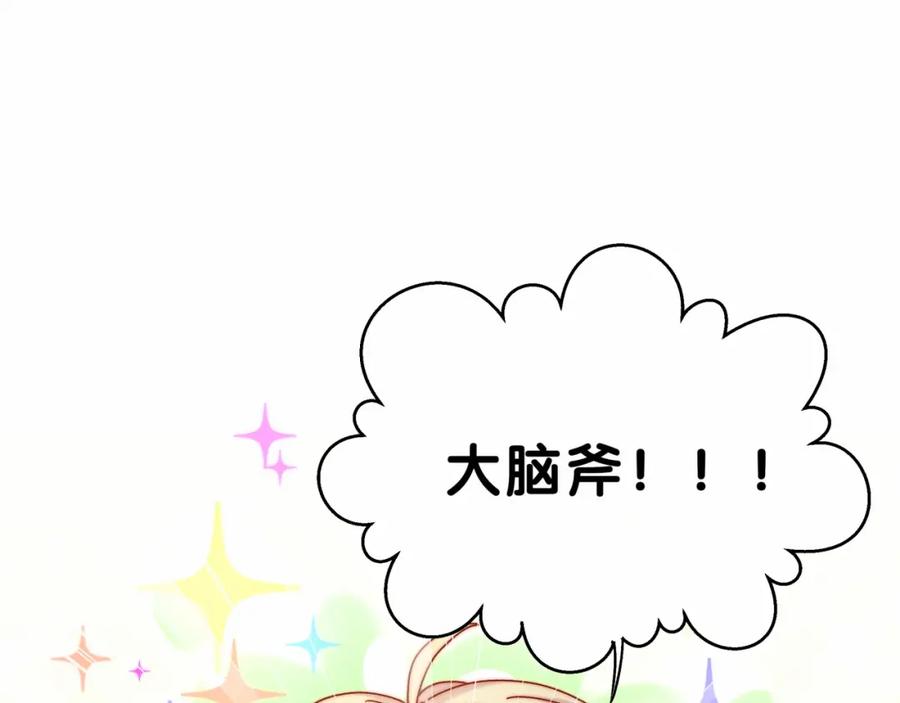第19话爸比厉害了！-哪里来的大宝贝-闻人鸟事多+无限作业+弥吉（第3张）