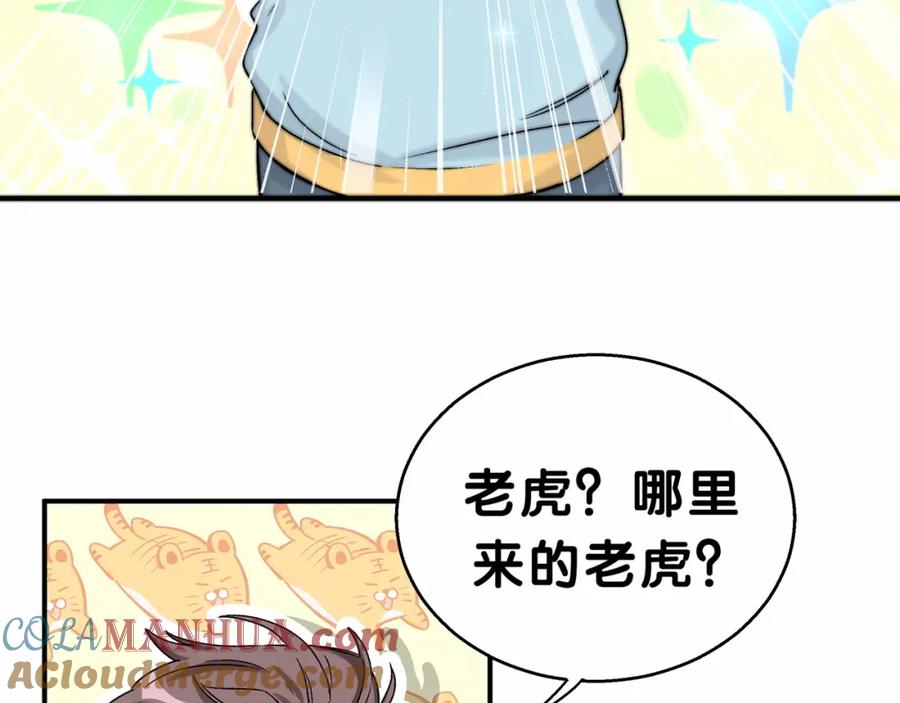 第19话爸比厉害了！-哪里来的大宝贝-闻人鸟事多+无限作业+弥吉（第5张）