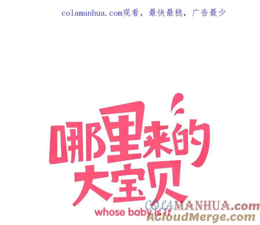 第19话爸比厉害了！-哪里来的大宝贝-闻人鸟事多+无限作业+弥吉（第1张）