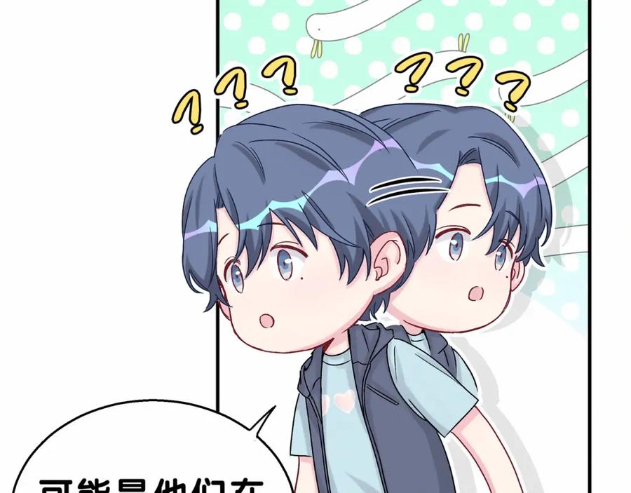 第19话爸比厉害了！-哪里来的大宝贝-闻人鸟事多+无限作业+弥吉（第7张）