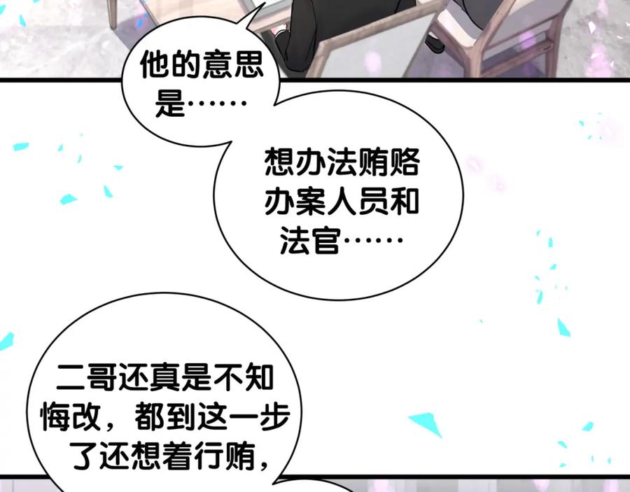 第206话肉肉呼叫听到请回答-哪里来的大宝贝-闻人鸟事多+无限作业+弥吉（第8张）