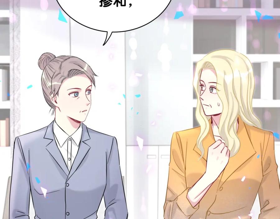 第206话肉肉呼叫听到请回答-哪里来的大宝贝-闻人鸟事多+无限作业+弥吉（第18张）