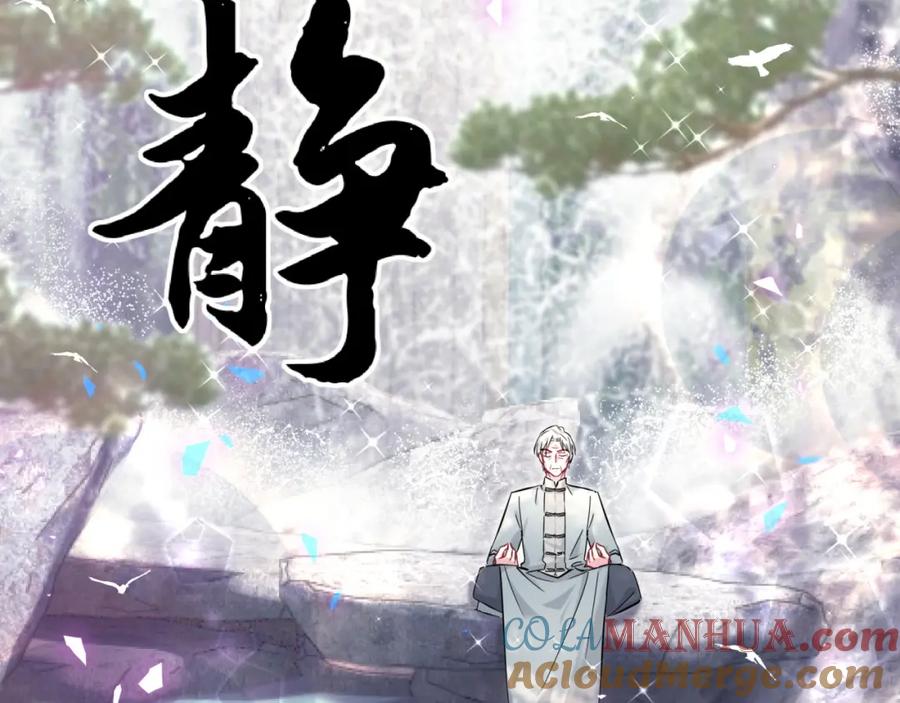 第206话肉肉呼叫听到请回答-哪里来的大宝贝-闻人鸟事多+无限作业+弥吉（第25张）
