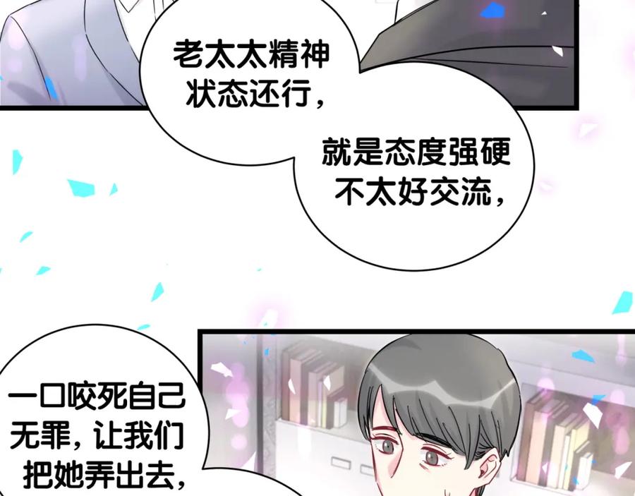 第206话肉肉呼叫听到请回答-哪里来的大宝贝-闻人鸟事多+无限作业+弥吉（第12张）