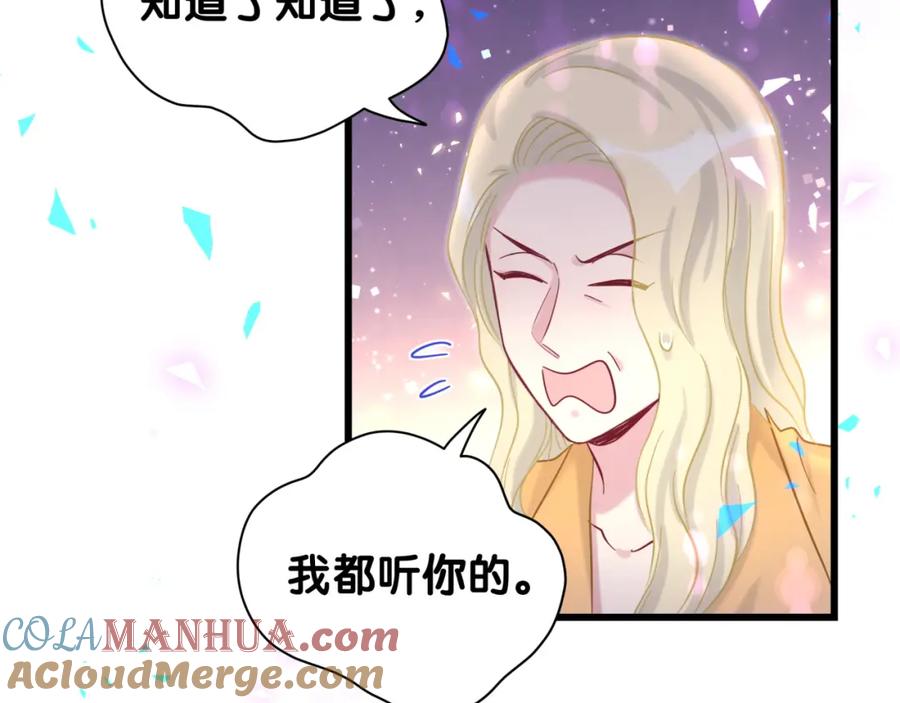 第206话肉肉呼叫听到请回答-哪里来的大宝贝-闻人鸟事多+无限作业+弥吉（第21张）