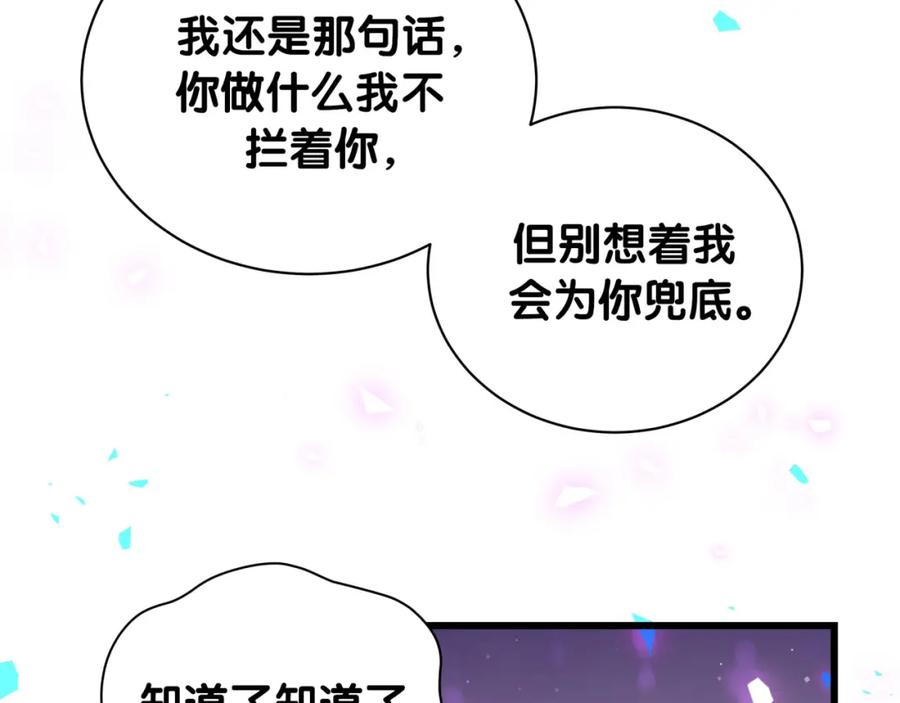 第206话肉肉呼叫听到请回答-哪里来的大宝贝-闻人鸟事多+无限作业+弥吉（第20张）