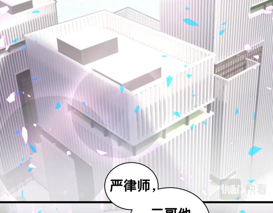 第206话肉肉呼叫听到请回答-哪里来的大宝贝-闻人鸟事多+无限作业+弥吉（第6张）
