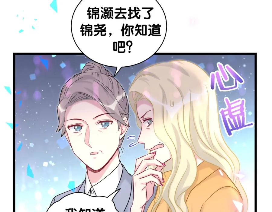 第206话肉肉呼叫听到请回答-哪里来的大宝贝-闻人鸟事多+无限作业+弥吉（第16张）