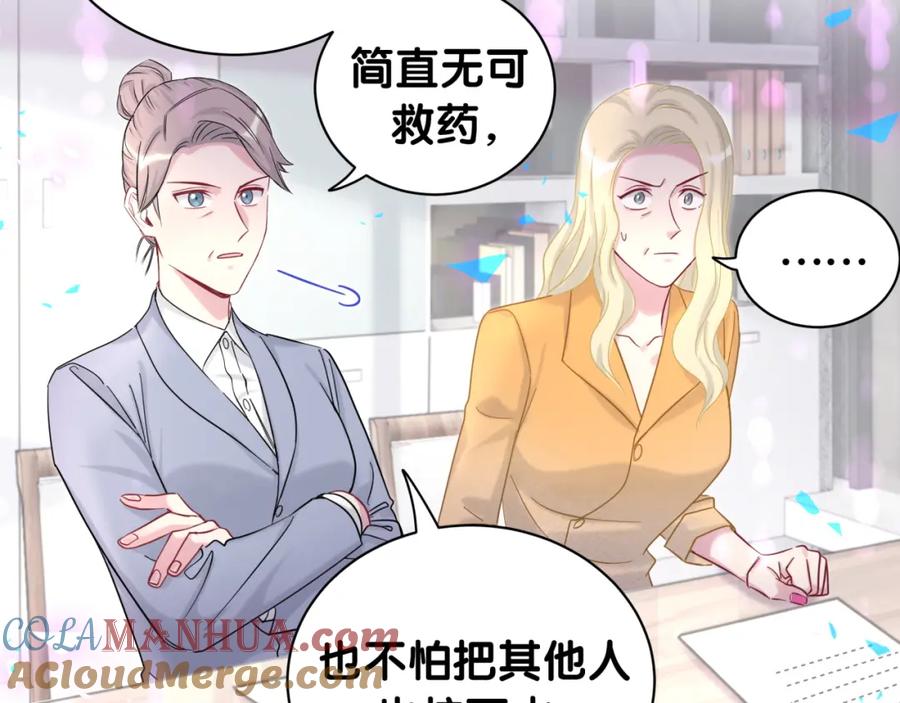 第206话肉肉呼叫听到请回答-哪里来的大宝贝-闻人鸟事多+无限作业+弥吉（第9张）