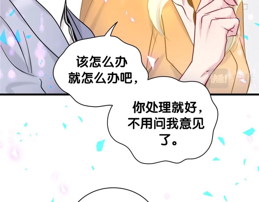 第206话肉肉呼叫听到请回答-哪里来的大宝贝-闻人鸟事多+无限作业+弥吉（第15张）