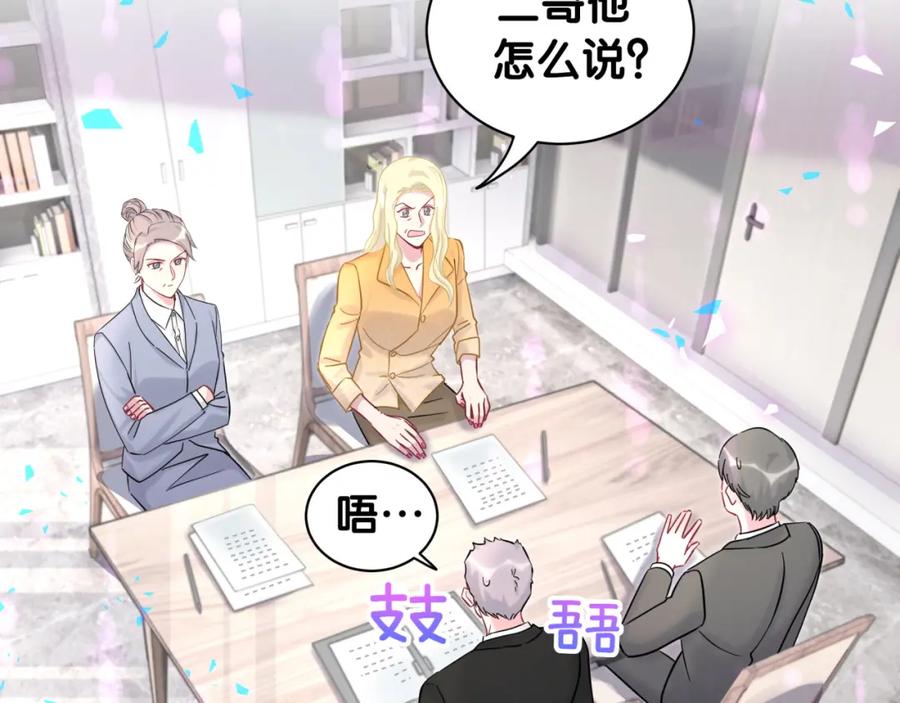 第206话肉肉呼叫听到请回答-哪里来的大宝贝-闻人鸟事多+无限作业+弥吉（第7张）