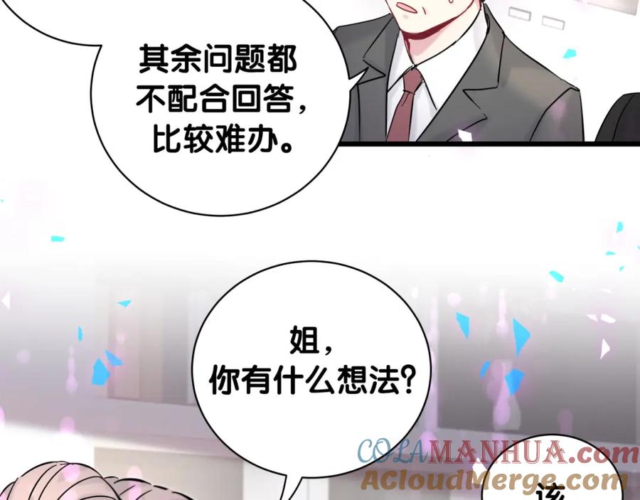 第206话肉肉呼叫听到请回答-哪里来的大宝贝-闻人鸟事多+无限作业+弥吉（第13张）