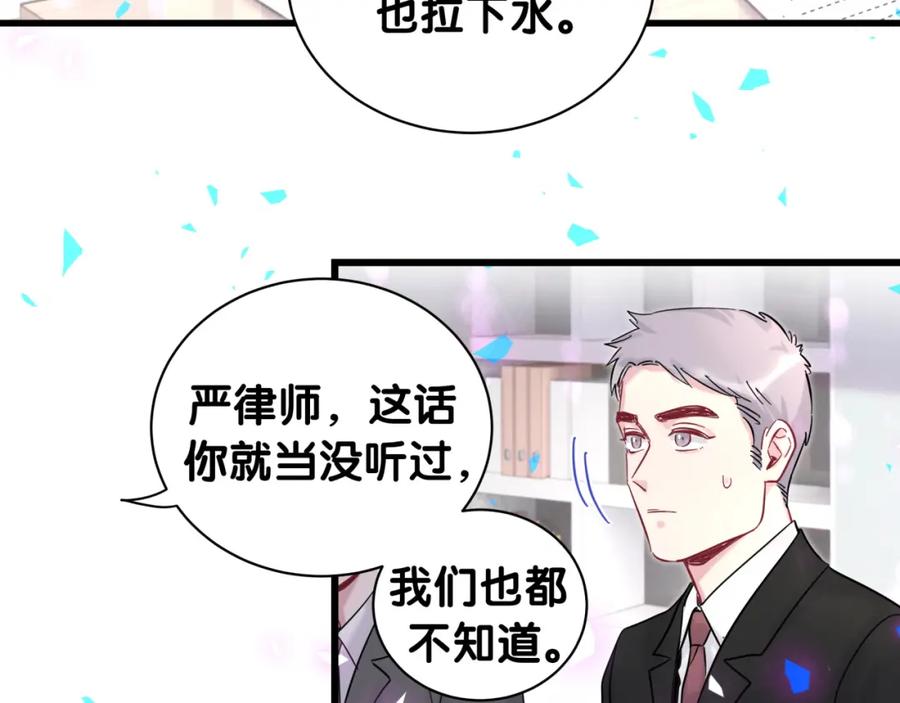 第206话肉肉呼叫听到请回答-哪里来的大宝贝-闻人鸟事多+无限作业+弥吉（第10张）