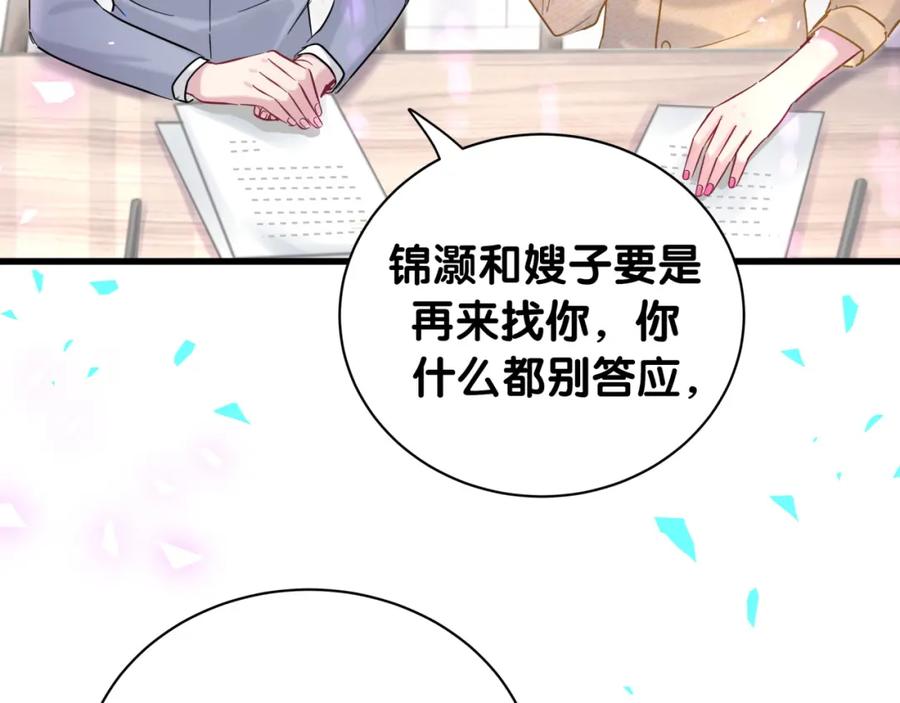 第206话肉肉呼叫听到请回答-哪里来的大宝贝-闻人鸟事多+无限作业+弥吉（第19张）
