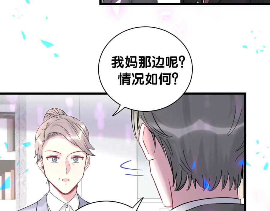 第206话肉肉呼叫听到请回答-哪里来的大宝贝-闻人鸟事多+无限作业+弥吉（第11张）