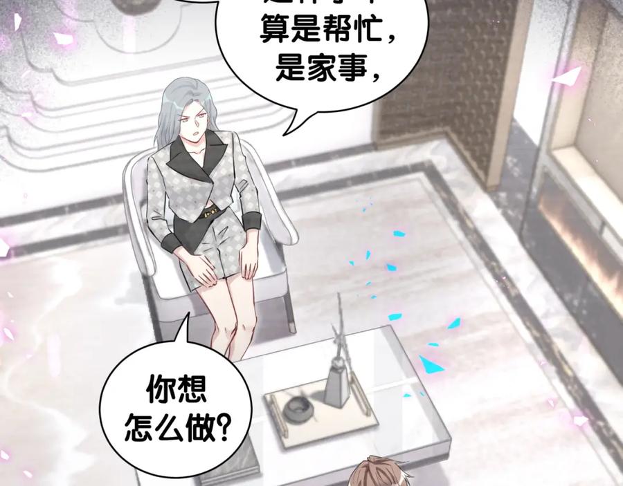 第208话把他借给我-哪里来的大宝贝-闻人鸟事多+无限作业+弥吉（第11张）