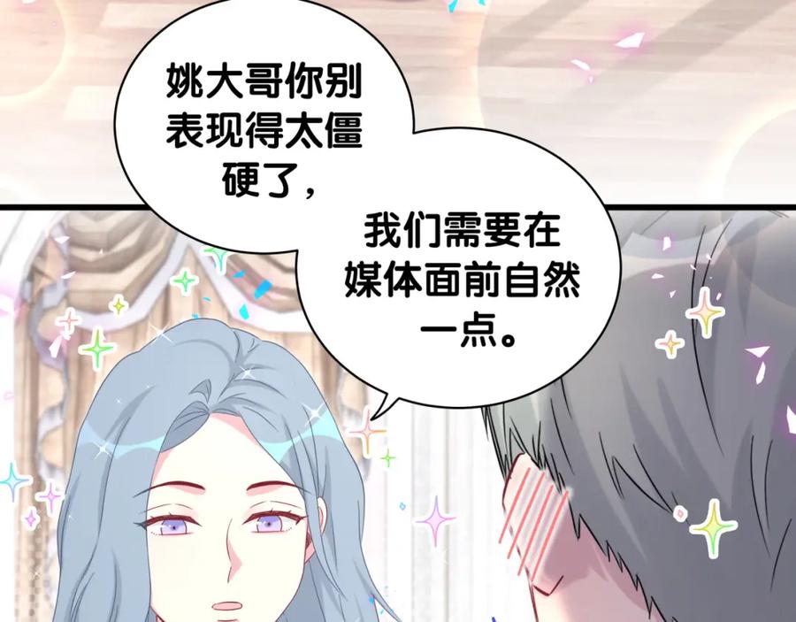 第208话把他借给我-哪里来的大宝贝-闻人鸟事多+无限作业+弥吉（第6张）