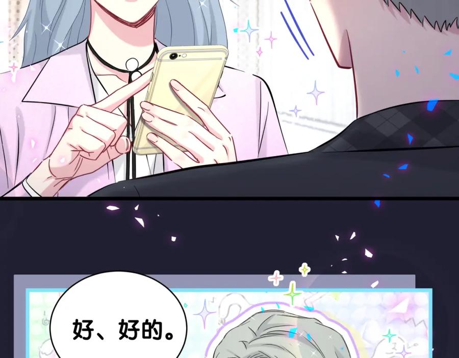 第208话把他借给我-哪里来的大宝贝-闻人鸟事多+无限作业+弥吉（第7张）