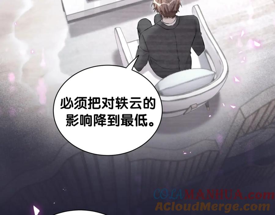 第208话把他借给我-哪里来的大宝贝-闻人鸟事多+无限作业+弥吉（第12张）