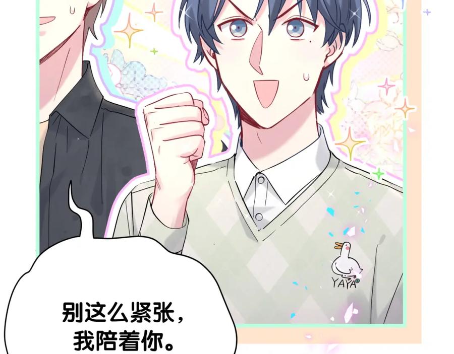 第211话你觉得我还有机会吗？-哪里来的大宝贝-闻人鸟事多+无限作业+弥吉（第14张）