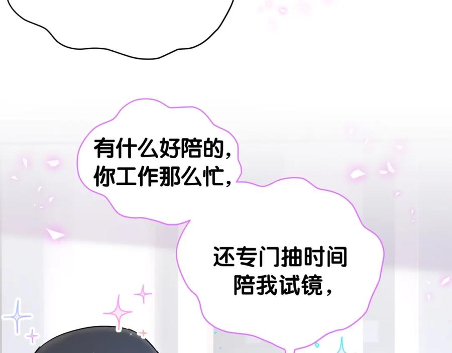 第211话你觉得我还有机会吗？-哪里来的大宝贝-闻人鸟事多+无限作业+弥吉（第15张）