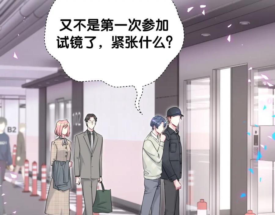 第211话你觉得我还有机会吗？-哪里来的大宝贝-闻人鸟事多+无限作业+弥吉（第8张）